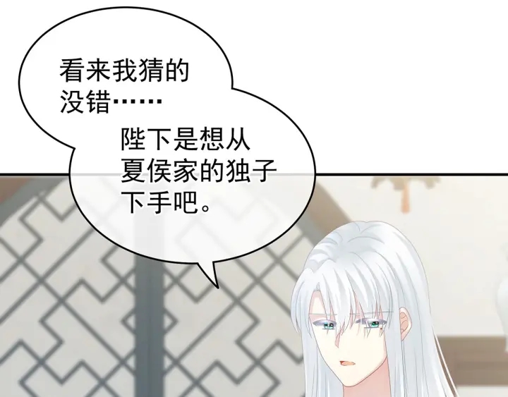 女帝多蓝颜韩漫全集-第158话 你也要来吗？无删减无遮挡章节图片 
