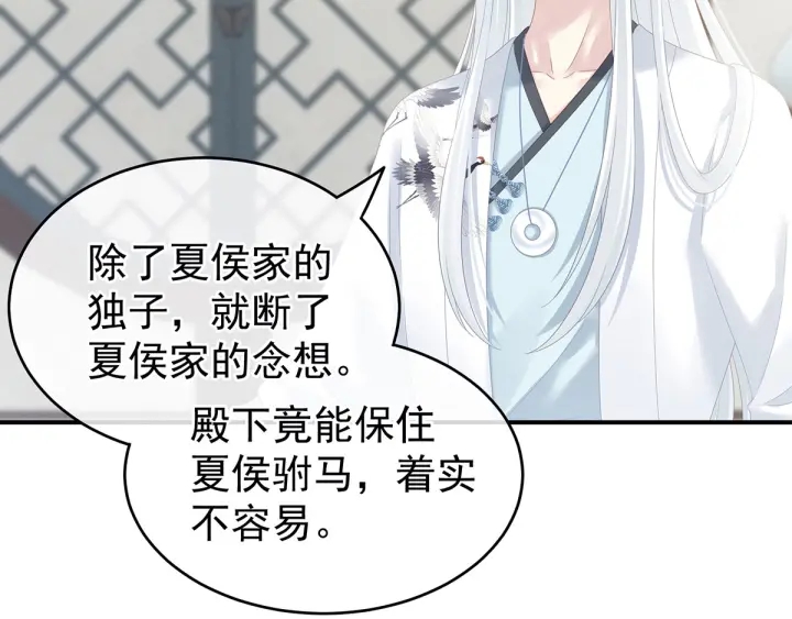 女帝多蓝颜韩漫全集-第158话 你也要来吗？无删减无遮挡章节图片 