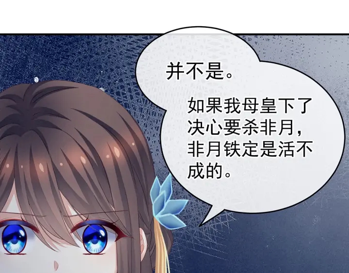 女帝多蓝颜韩漫全集-第158话 你也要来吗？无删减无遮挡章节图片 
