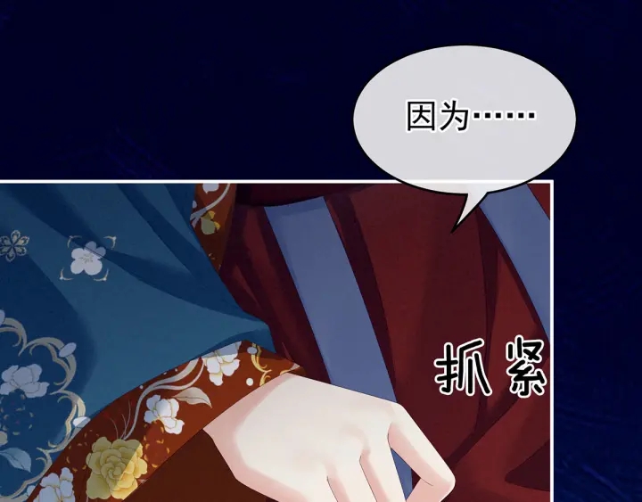 女帝多蓝颜韩漫全集-第158话 你也要来吗？无删减无遮挡章节图片 