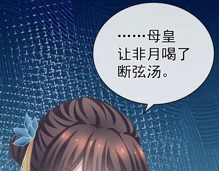 女帝多蓝颜韩漫全集-第158话 你也要来吗？无删减无遮挡章节图片 