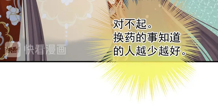 女帝多蓝颜韩漫全集-第158话 你也要来吗？无删减无遮挡章节图片 
