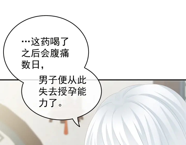 女帝多蓝颜韩漫全集-第158话 你也要来吗？无删减无遮挡章节图片 
