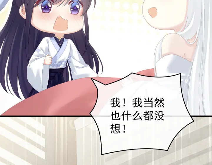 女帝多蓝颜韩漫全集-第159话 被吃得死死的无删减无遮挡章节图片 