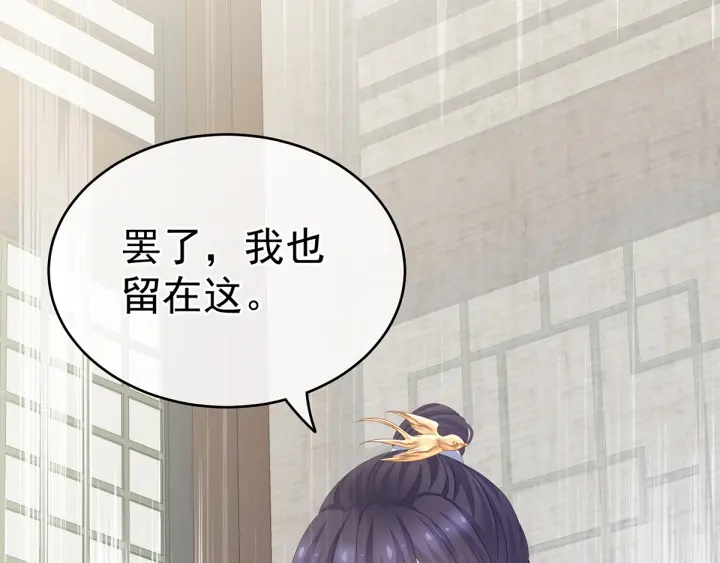 女帝多蓝颜韩漫全集-第159话 被吃得死死的无删减无遮挡章节图片 