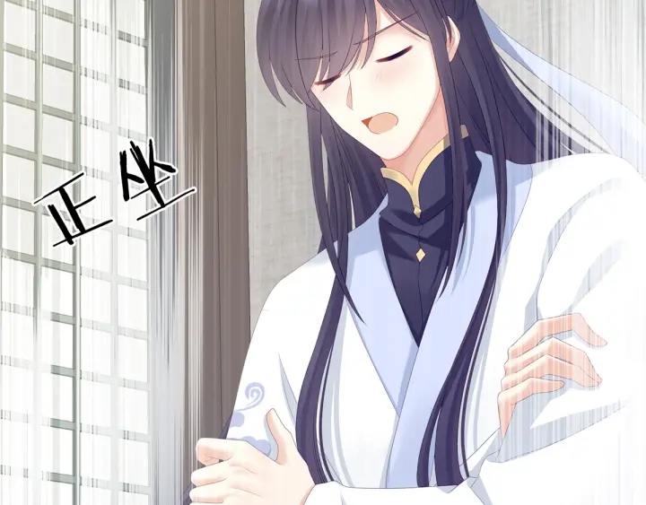 女帝多蓝颜韩漫全集-第159话 被吃得死死的无删减无遮挡章节图片 