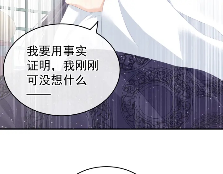 女帝多蓝颜韩漫全集-第159话 被吃得死死的无删减无遮挡章节图片 