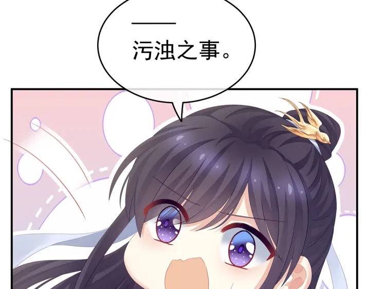 女帝多蓝颜韩漫全集-第159话 被吃得死死的无删减无遮挡章节图片 