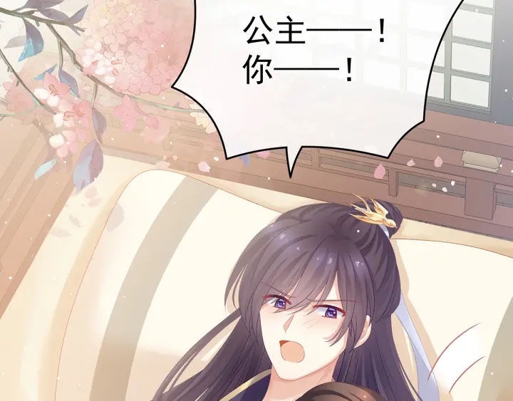 女帝多蓝颜韩漫全集-第159话 被吃得死死的无删减无遮挡章节图片 