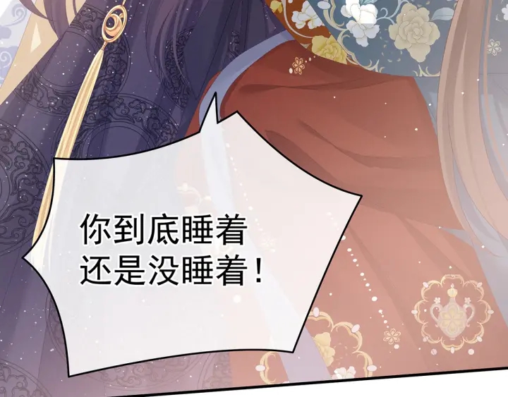 女帝多蓝颜韩漫全集-第159话 被吃得死死的无删减无遮挡章节图片 