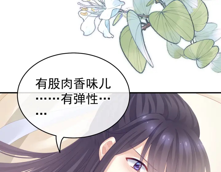女帝多蓝颜韩漫全集-第159话 被吃得死死的无删减无遮挡章节图片 