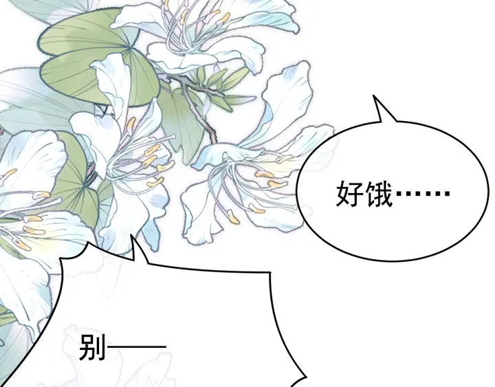 女帝多蓝颜韩漫全集-第159话 被吃得死死的无删减无遮挡章节图片 