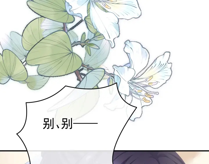 女帝多蓝颜韩漫全集-第159话 被吃得死死的无删减无遮挡章节图片 