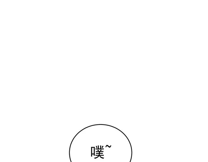 女帝多蓝颜韩漫全集-第159话 被吃得死死的无删减无遮挡章节图片 
