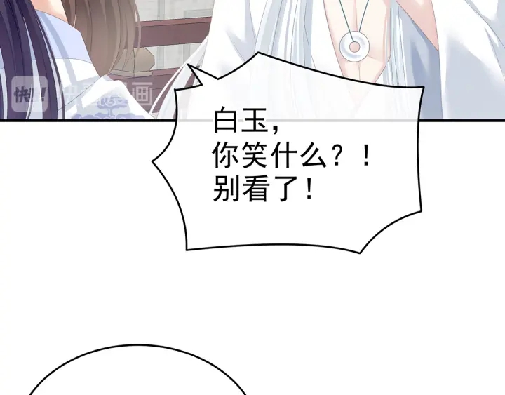 女帝多蓝颜韩漫全集-第159话 被吃得死死的无删减无遮挡章节图片 