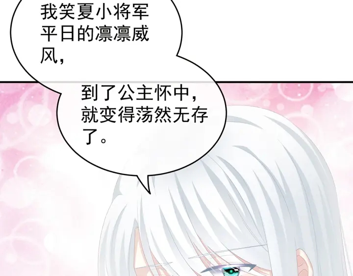 女帝多蓝颜韩漫全集-第159话 被吃得死死的无删减无遮挡章节图片 