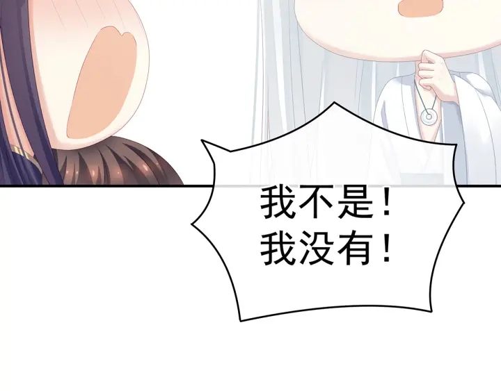 女帝多蓝颜韩漫全集-第159话 被吃得死死的无删减无遮挡章节图片 