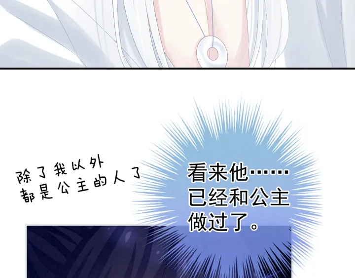 女帝多蓝颜韩漫全集-第159话 被吃得死死的无删减无遮挡章节图片 