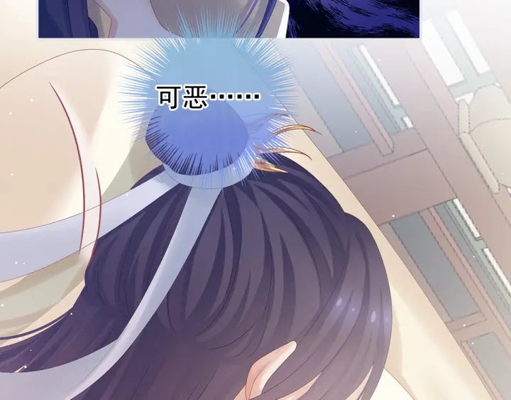 女帝多蓝颜韩漫全集-第159话 被吃得死死的无删减无遮挡章节图片 