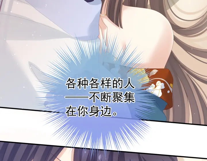 女帝多蓝颜韩漫全集-第159话 被吃得死死的无删减无遮挡章节图片 