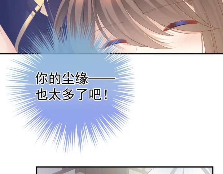女帝多蓝颜韩漫全集-第159话 被吃得死死的无删减无遮挡章节图片 