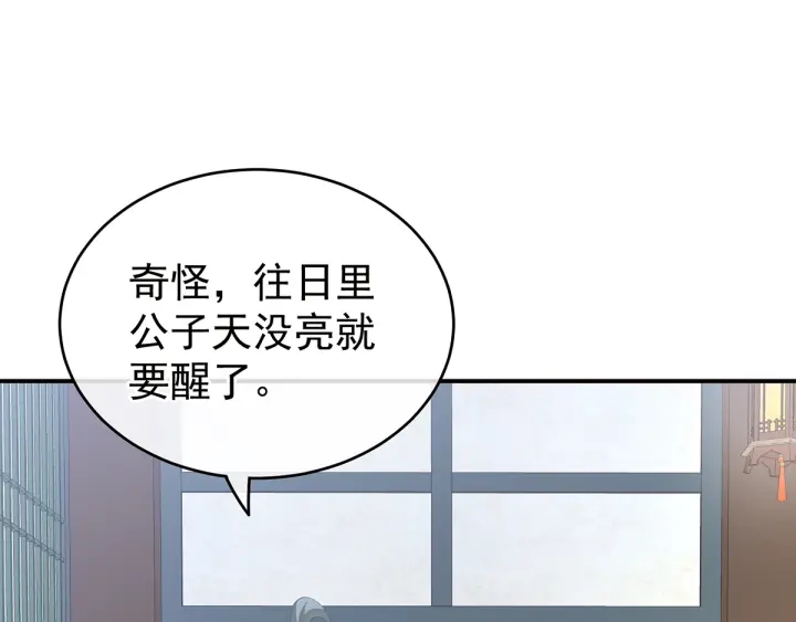 女帝多蓝颜韩漫全集-第159话 被吃得死死的无删减无遮挡章节图片 
