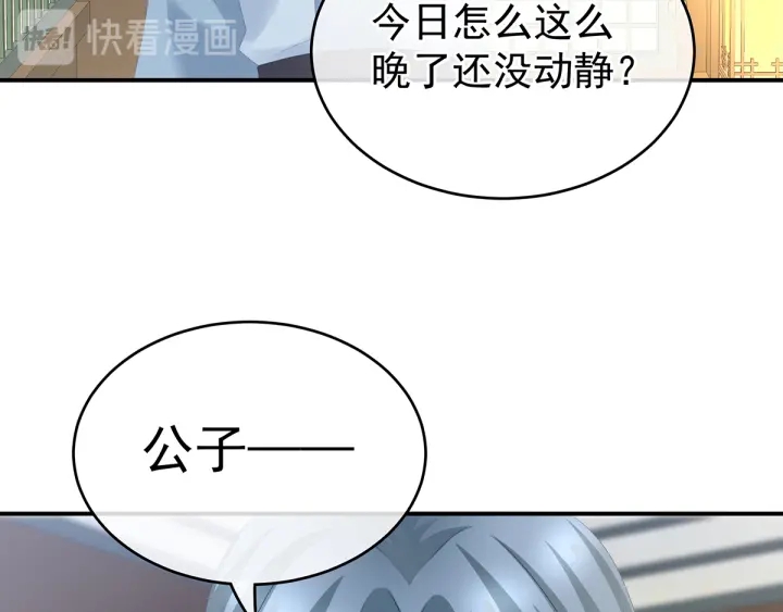 女帝多蓝颜韩漫全集-第159话 被吃得死死的无删减无遮挡章节图片 