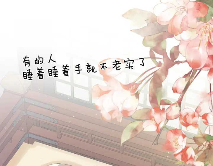 女帝多蓝颜韩漫全集-第159话 被吃得死死的无删减无遮挡章节图片 