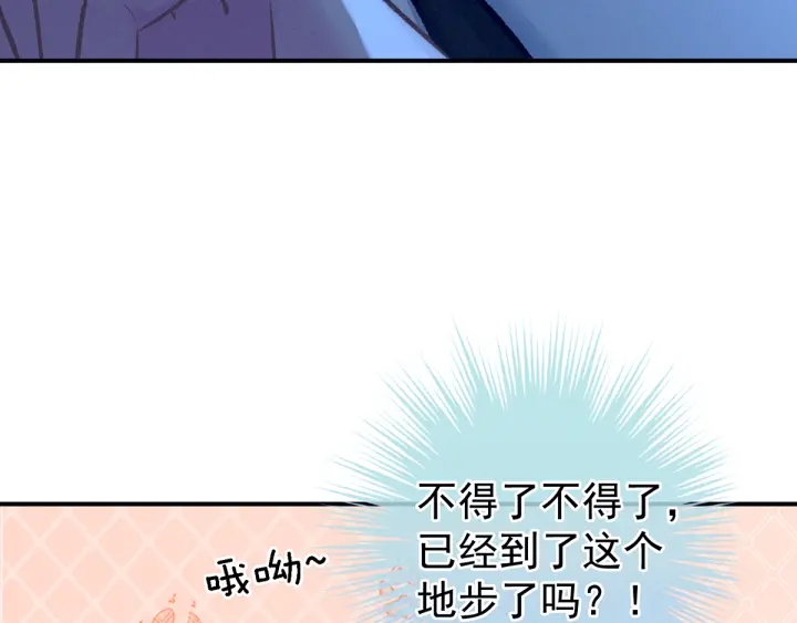 女帝多蓝颜韩漫全集-第159话 被吃得死死的无删减无遮挡章节图片 