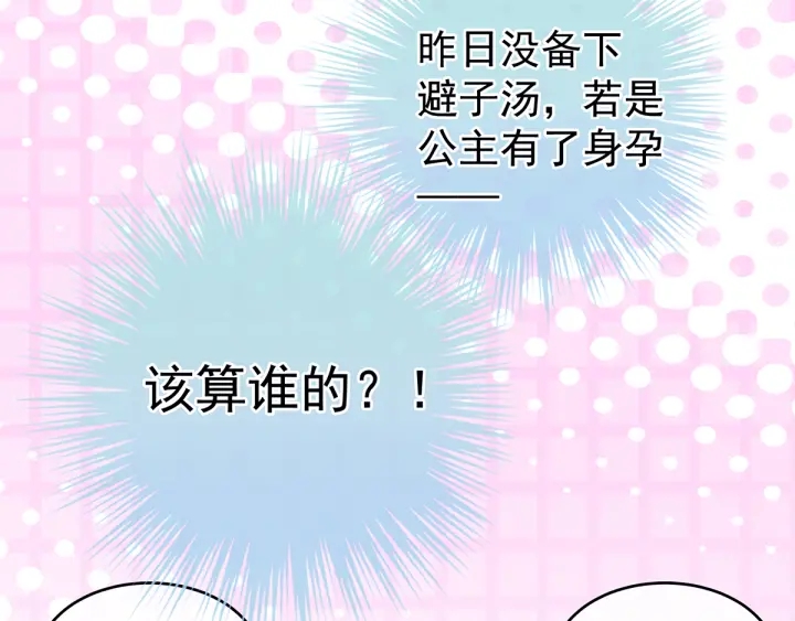 女帝多蓝颜韩漫全集-第159话 被吃得死死的无删减无遮挡章节图片 