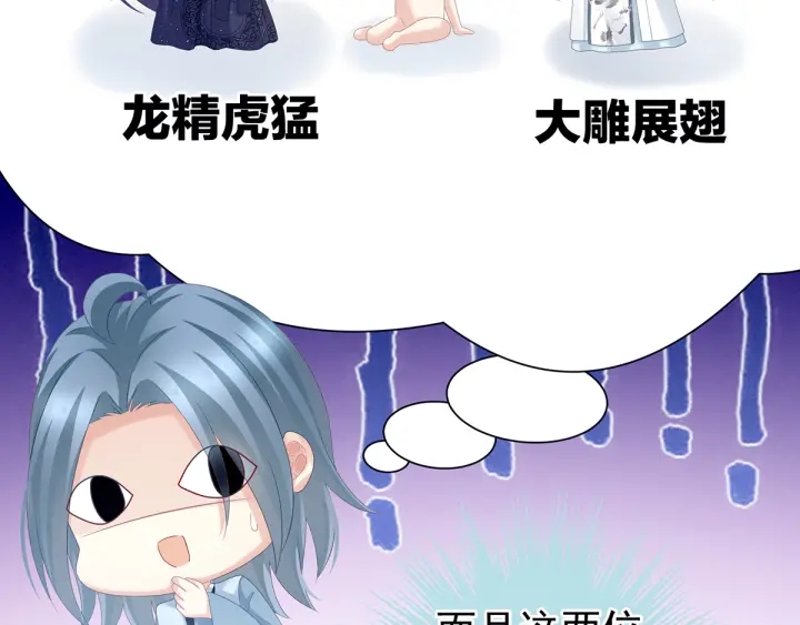 女帝多蓝颜韩漫全集-第159话 被吃得死死的无删减无遮挡章节图片 