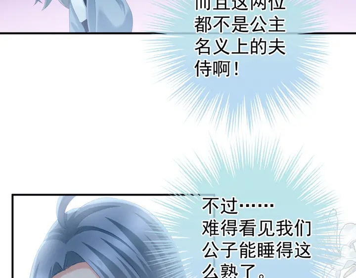 女帝多蓝颜韩漫全集-第159话 被吃得死死的无删减无遮挡章节图片 