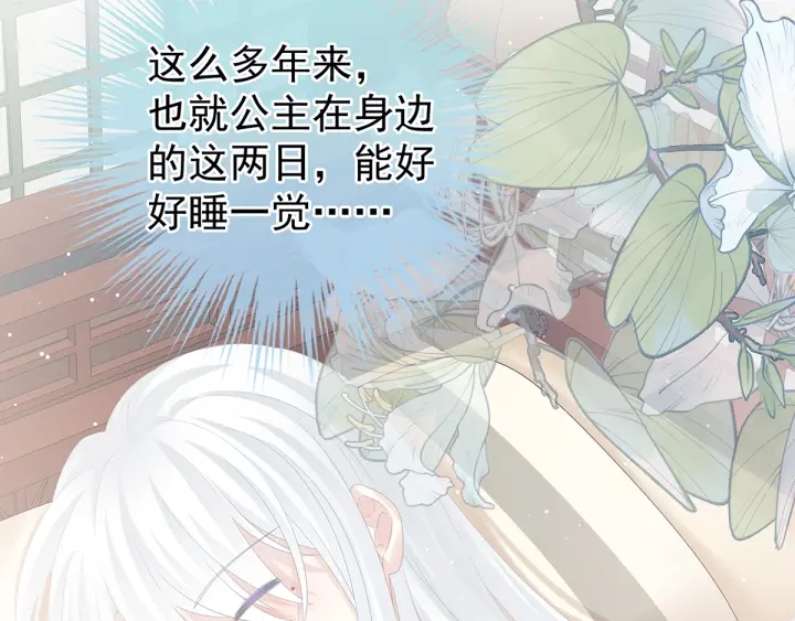 女帝多蓝颜韩漫全集-第159话 被吃得死死的无删减无遮挡章节图片 
