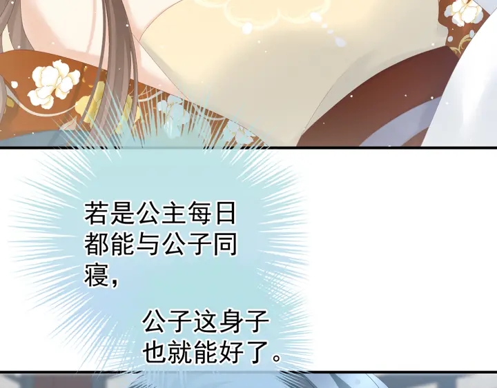 女帝多蓝颜韩漫全集-第159话 被吃得死死的无删减无遮挡章节图片 