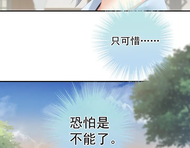 女帝多蓝颜韩漫全集-第159话 被吃得死死的无删减无遮挡章节图片 