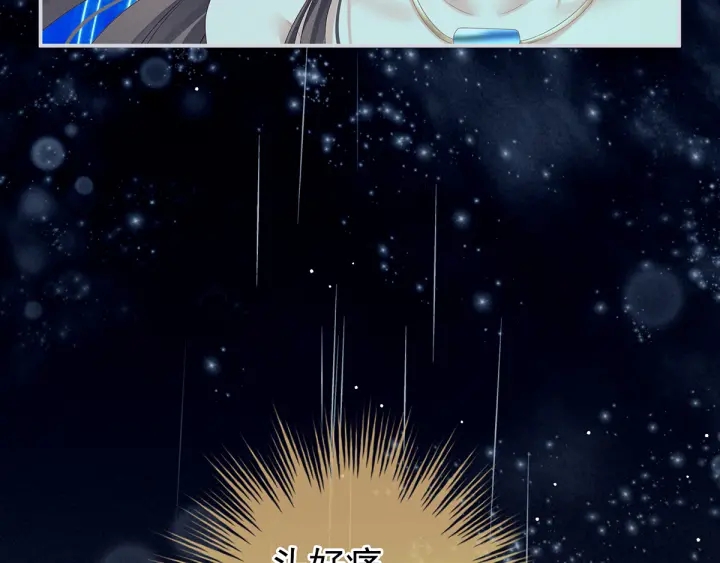 女帝多蓝颜韩漫全集-第159话 被吃得死死的无删减无遮挡章节图片 