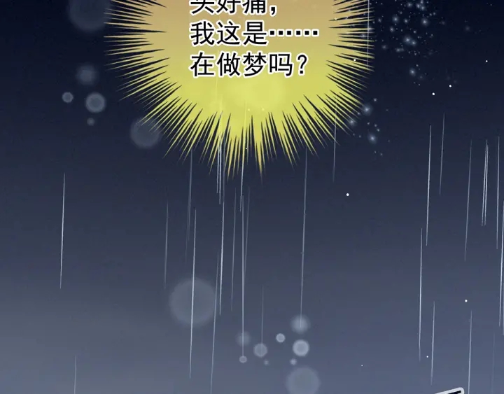女帝多蓝颜韩漫全集-第159话 被吃得死死的无删减无遮挡章节图片 