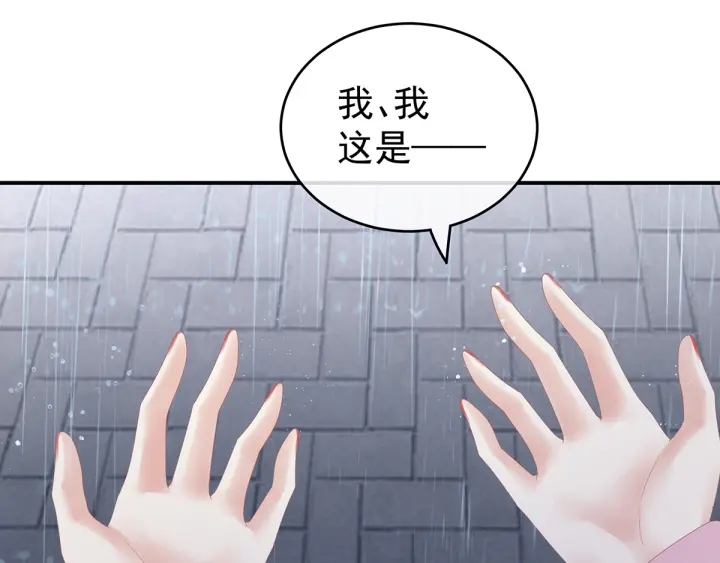 女帝多蓝颜韩漫全集-第159话 被吃得死死的无删减无遮挡章节图片 