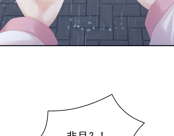 女帝多蓝颜韩漫全集-第159话 被吃得死死的无删减无遮挡章节图片 