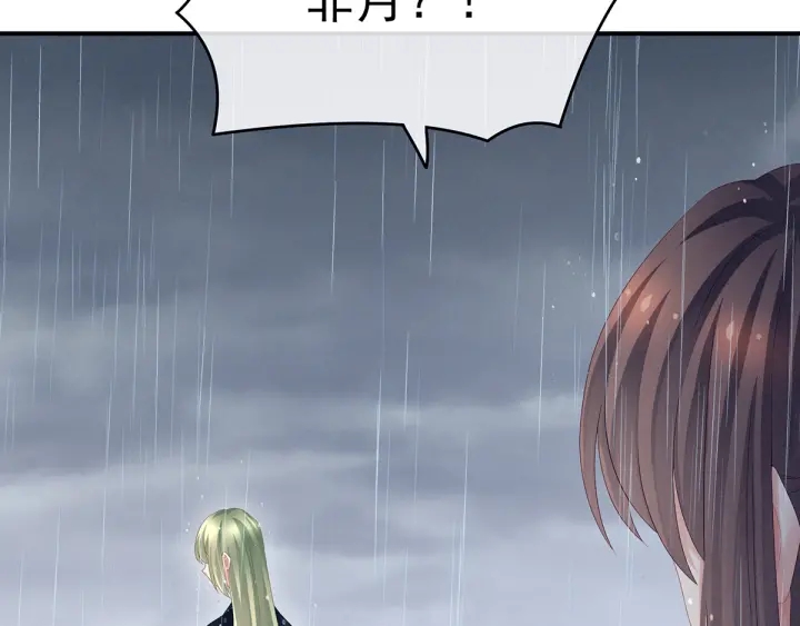 女帝多蓝颜韩漫全集-第159话 被吃得死死的无删减无遮挡章节图片 