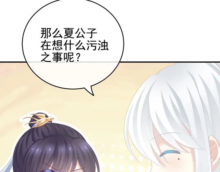 女帝多蓝颜韩漫全集-第159话 被吃得死死的无删减无遮挡章节图片 