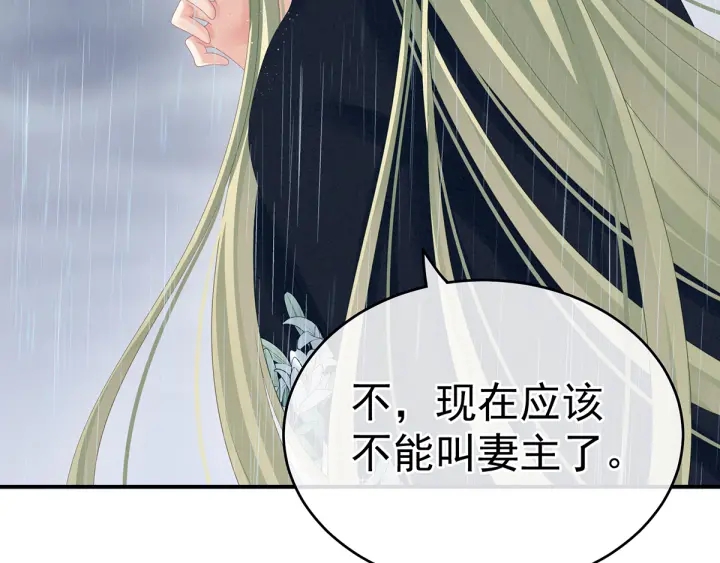 女帝多蓝颜韩漫全集-第159话 被吃得死死的无删减无遮挡章节图片 