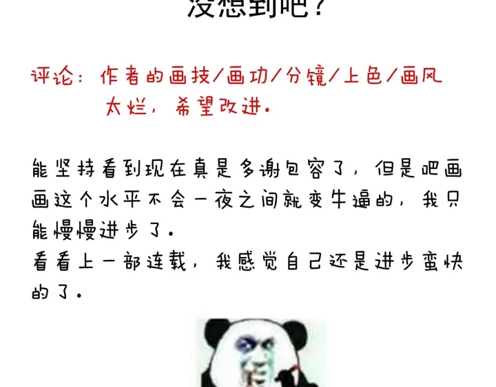 女帝多蓝颜韩漫全集-第159话 被吃得死死的无删减无遮挡章节图片 