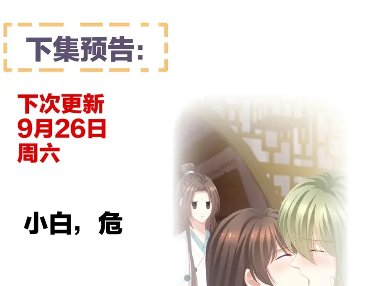 女帝多蓝颜韩漫全集-第159话 被吃得死死的无删减无遮挡章节图片 