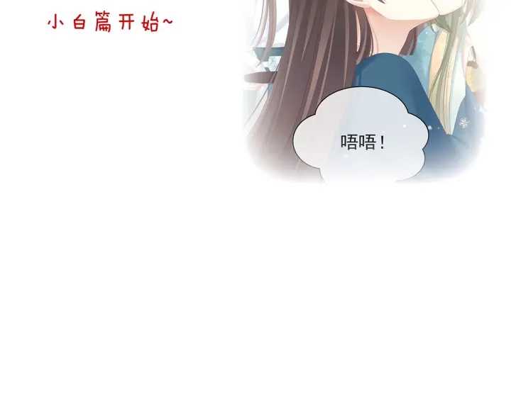 女帝多蓝颜韩漫全集-第159话 被吃得死死的无删减无遮挡章节图片 