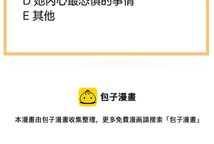 女帝多蓝颜韩漫全集-第159话 被吃得死死的无删减无遮挡章节图片 