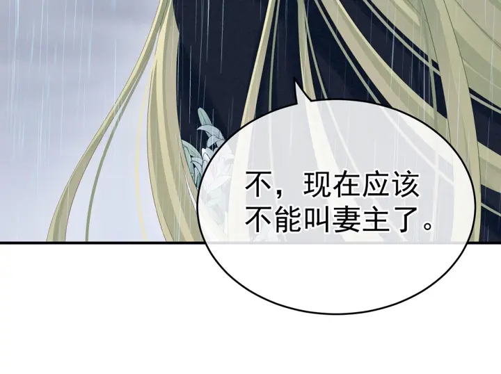 女帝多蓝颜韩漫全集-第160话 小白，危！无删减无遮挡章节图片 