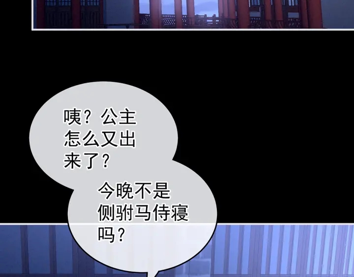 女帝多蓝颜韩漫全集-第160话 小白，危！无删减无遮挡章节图片 