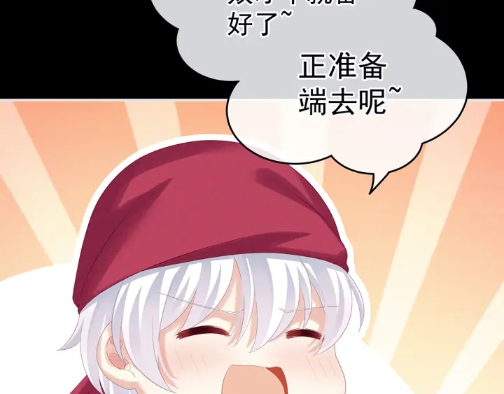 女帝多蓝颜韩漫全集-第160话 小白，危！无删减无遮挡章节图片 