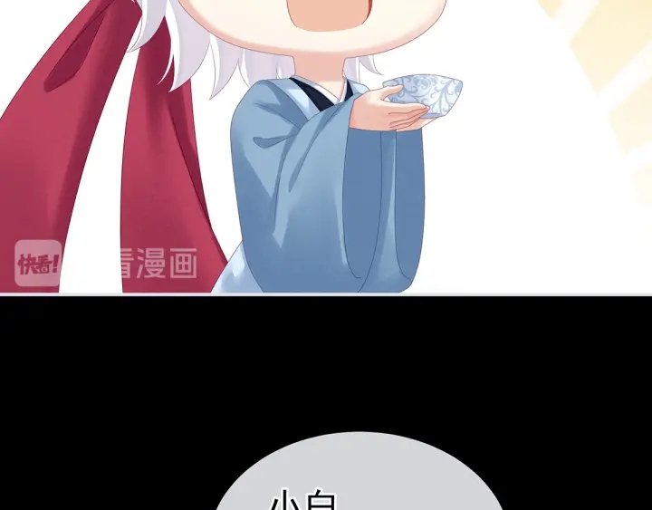 女帝多蓝颜韩漫全集-第160话 小白，危！无删减无遮挡章节图片 